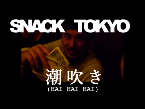 Hai Hai Hai (Snack in Tokyo)